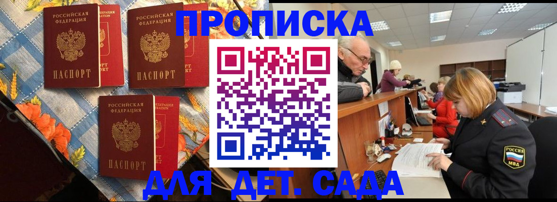 купить прописку в Красноуфимске
