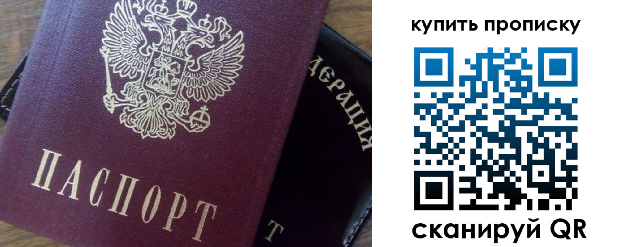прописка паспорт в Красноуфимске