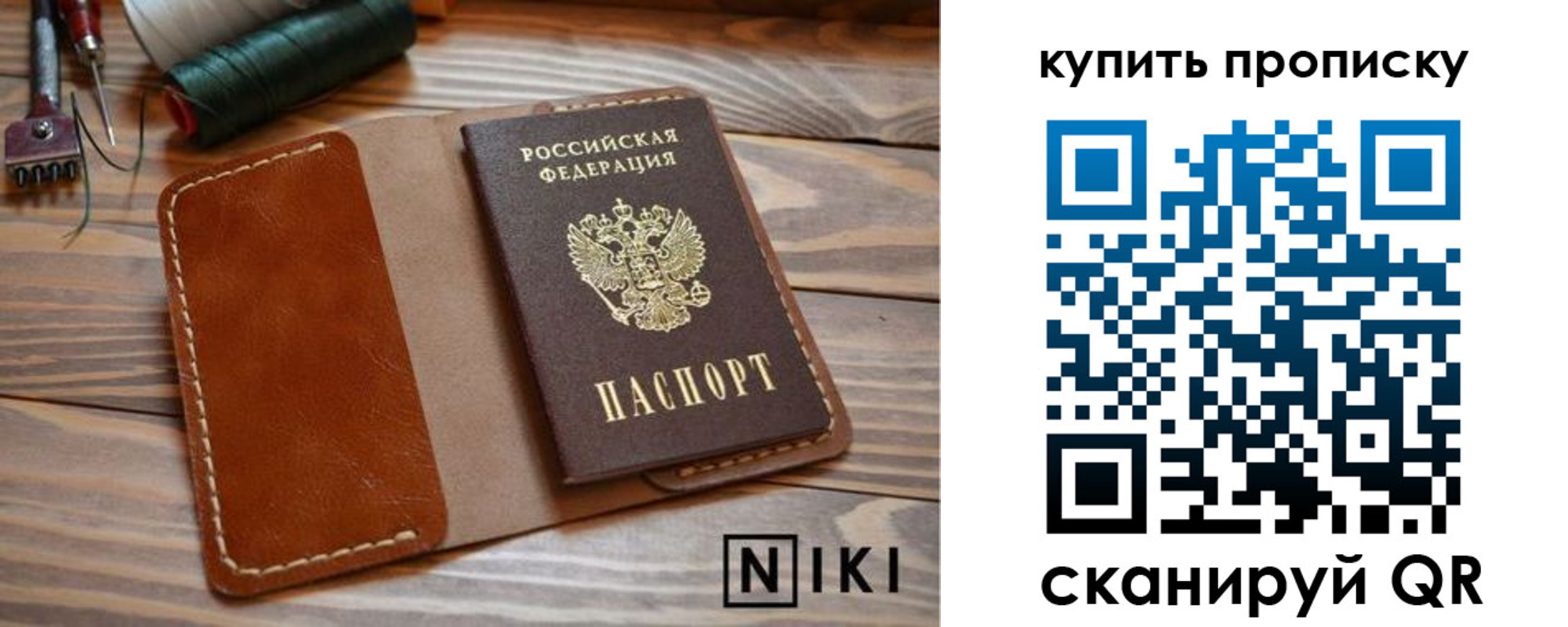 прописка для кредита в Красноуфимске