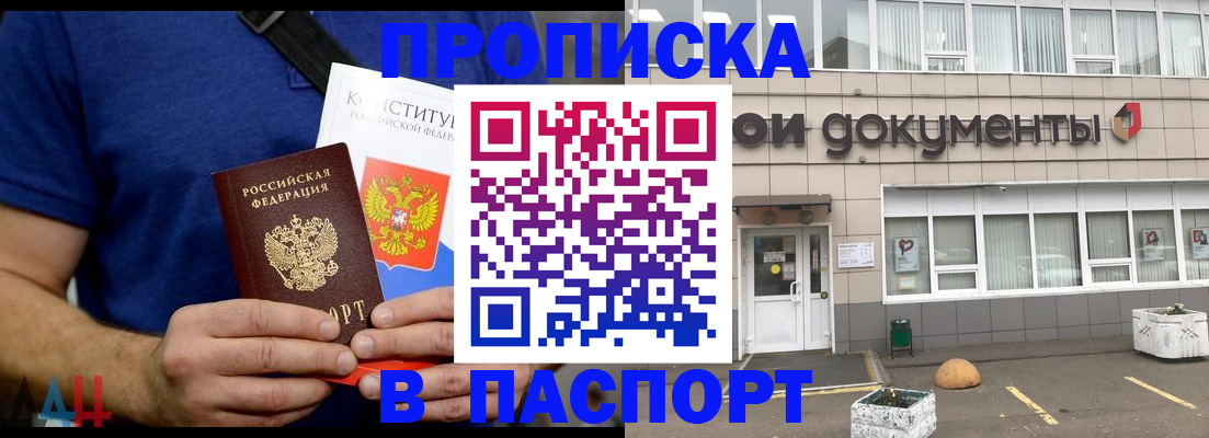 прописка паспорт в Красноуфимске
