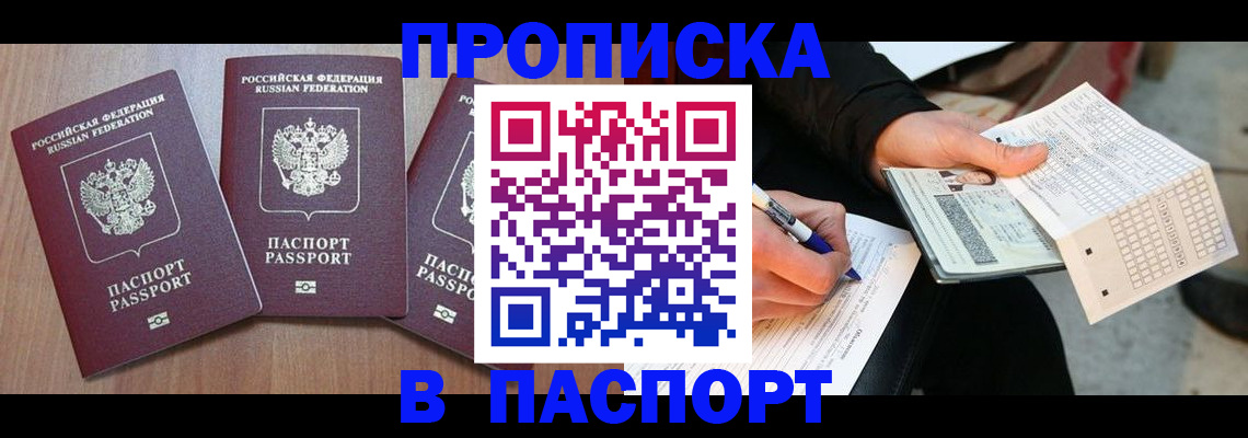 пропишу в квартире в Красноуфимске
