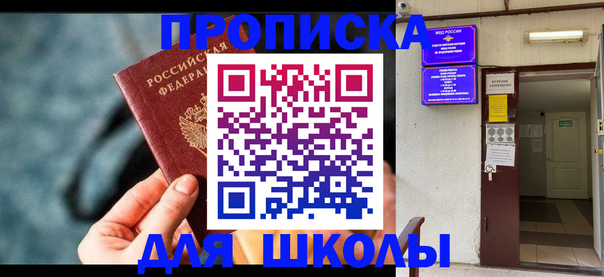 временная прописка в Красноуфимске
