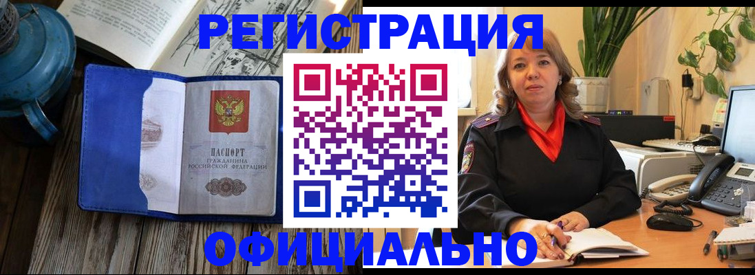 временная регистрация 2025 в Красноуфимске