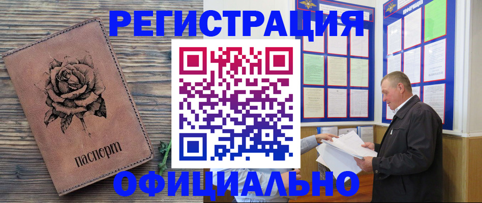 временная регистрация для всех в Красноуфимске